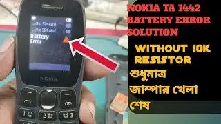 Nokia 110(TA-1442 ) Battery Error Problem Final Solution#nokia110 2022 charging errorব্যাটারি