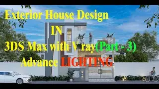 Exterior House Design in 3DS Max with-V ray | (Part-3)  Advance Lighting