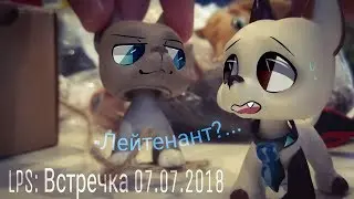 LPS: Встречка | ЧЕ ПАЦАНЫ,ДЕТРОЙТ??