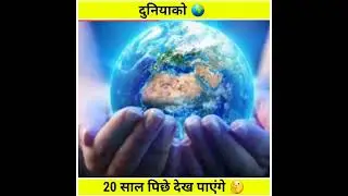 99% लोग ये बात नही जानते | 99% log ye baat nahi jante |