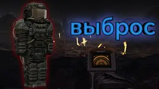 STALCRAFT | Выброс и север