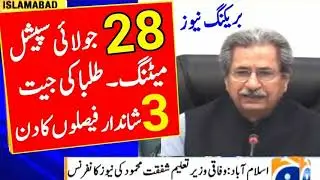 Latest Good News For Boards Exam 2021 Students-Cancel Exam 2021-Promotion News In Exam 2021-9th,11th