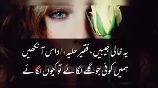 Sad Poetry  😭 | Urdu Poetry | Sad Poetry Status | Two Line urdu poetry  | Sad Status Ali S Write
