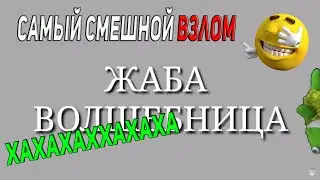 САМЫЙ СМЕШНОЙ ВЗЛОМ КАНАЛА ЧЕРЕСЕЛЬ! (11.07.2021) взлом канала ЧЕРЕСЕЛЬ!жуткий взлом канала карусель