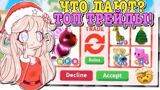 ТРЕЙДЫ НА НЕОН ПРЯНИЧНУЮ МЫШЬ! TRADING NEON GINGERBREAD MOUSE! | ROBLOX ADOPT ME Kroshka_Nastia