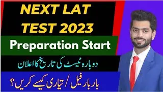 Next lat test date 2023 | Lat Test Preparation 2023 | How to prepare for lat test online |