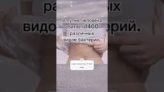А вы знали об этом?
