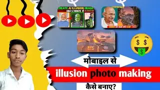 How to make a illusion diffusion ai Photo||hugging face 2024