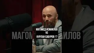 МАГА ПРО НУРЛАНА 