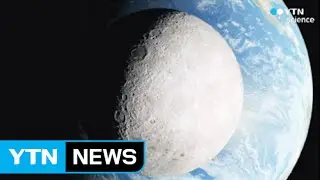 2020년 한국형 발사체 달나라 간다   / YTN