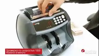 Cassida 6650 ¦ Счетчик банкнот с функцией калькуляции SUB