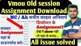 Vmou Old session Assignment download kaise kare Vmou Assignment Nc problem Vmou kota Sessional File
