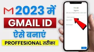 Gmail Id Kaise Banaye || Email Id Kaise Banaye || How to create email Id || In 2023