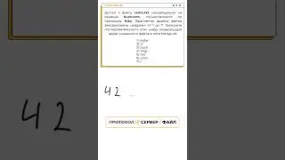 Решаем задание №7 | ОГЭ-2024 по информатике #информатика #огэ #огэ2024