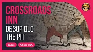 Crossroads Inn. Обзор DLC — The Pit
