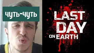 Чуть-чуть, шоссе и большая охота ► Основа с нуля: День 27.2 в Last Day on Earth: Survival