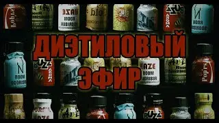 ПОППЕРСы