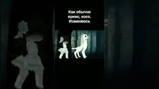 forest monster 