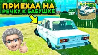 ПРИЕХАЛ К БАБУШКЕ В ДЕРЕВНЮ НА РЕЧКУ! УТОПИЛ МАШИНУ В MY FAVORITE CAR! ОБЗОР ДЕРЕВНИ И РАБОТЫ