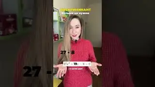 Как решать уравнения без дискриминанта?
