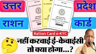 Rationcard Kyc Kaise Kare // Ration Card  ekyc Kaise Kare #rationcard #kyc