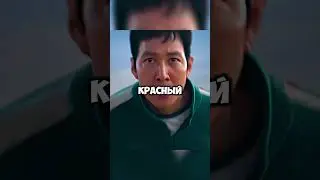 Ги-хун мог ПОГИБНУТЬ в первой игре! 😱🔥 Как Али спас его жизнь? 🤯🎯 