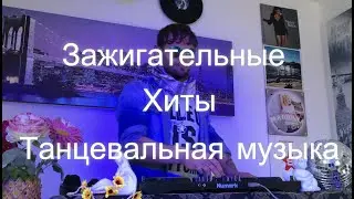 РУССКАЯ ДИСКОТЕКА। Хиты 2024 । ЛЮБИМЫЕ ТАНЦЕВАЛЬНЫЕ ХИТЫ 90-2024  Самые лучшие Русские хиты 90-2024