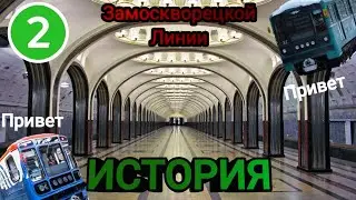 История 