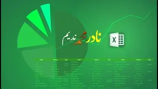 Excel 2016 Interface & Fill Series, & More: Complete Tutorial for Beginners / IN URDU