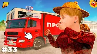 [П.Б. #33] Об Этой Фуре Мечтает Каждый Игрок на Сервере! (Радмир РП)