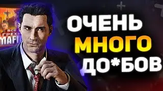 Master Play - ТУПОЙ ЗУМЕРОК!