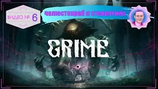 Grime / Грайм ➤ Полное прохождение на русском #6 Челюстекраб и стервятник