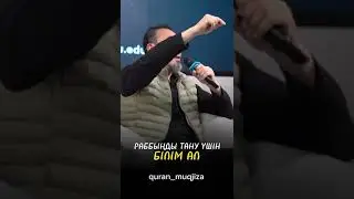 Ерлан Ақатаев білім керек ол