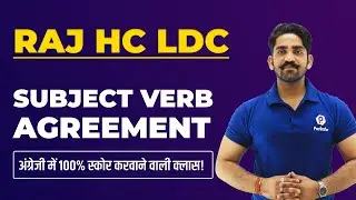 Raj High Court LDC 2023 | HC LDC English Class | Subject Verb Agreement | Raj HC LDC Latest News
