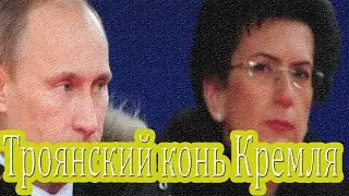 Бурджанадзе — «троянский конь» Кремля