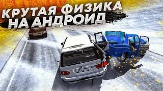 😱 Топ10 Игр С Крутой Физикой На Андроид & IOS