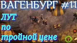 Грим соул. ВАГЕНБУРГ. Я в шоке от затрат..!