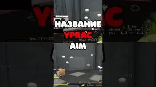 ЭТА КАРТА ПРОКАЧАЕТ ТВОЙ АИМ!!! YPRAC AIM  TRAINER  - КАРТА ДЛЯ ТРЕНИРОВКИ ТВОЕЙ СТРЕЛЬБЫ 