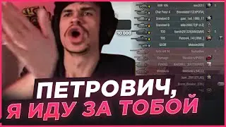 ПЕТРОВИЧ, Я ИДУ ЗА ТОБОЙ ● ЛУЧШЕЕ С NEAR YOU