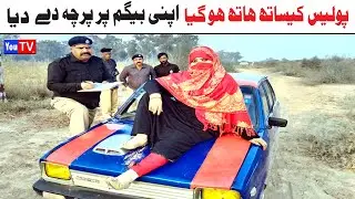 Noor Nazeer Police K Sath Hath Ho Gya Funny Video | Most Comedy Funny Video | You Tv Hd 2025
