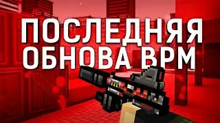 Когда выйдет новое обновление в блокпост мобайл? | реворк карт, рынок blockpost mobile новости