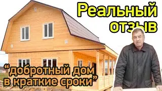 Дом 7 на 9 с террасой и ломаной крышей  🏡 Дом из бруса с ванной и туалетом. Отзыв о Даром дома