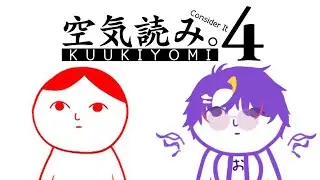 KUUKIYOMI 4 | erm... guys..? | Shu Yamino