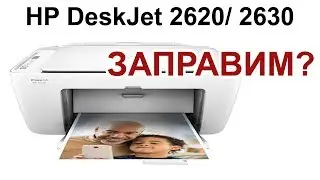 HP DeskJet 2620/ 2630/ 2632 ЗАПРАВКА (refill cartridges) ИНСТРУКЦИЯ