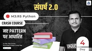 PYTHON Crash Course For AUG 2022 EXAM | 