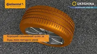 Летние шины Continental ContiSportContact 5 [2019] от УкрШина и Вианор