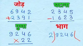 HOW TO ADDITION SUBTRACTION MULTIPLICATION OF MONEY | JS TOPIC STUDY