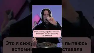 Восьмой год,третий сезон😅 