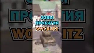 #wotblitz #tanksblitz
