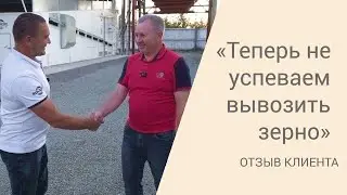 Запуск и управление конвейерной зерносушилкой: сушим пшеницу | Отзыв из хозяйства